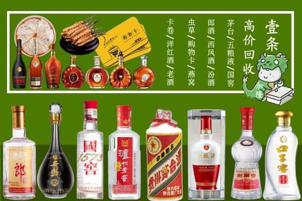 兴安盟乌兰浩特回收名酒哪家好