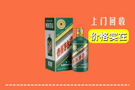 兴安盟乌兰浩特回收纪念茅台酒